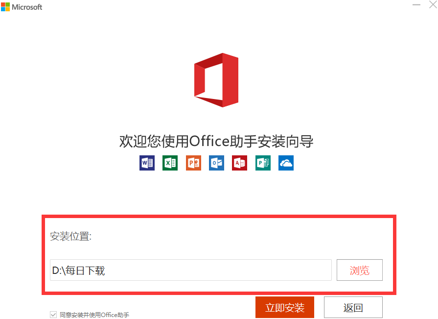 outlook邮箱官方下载