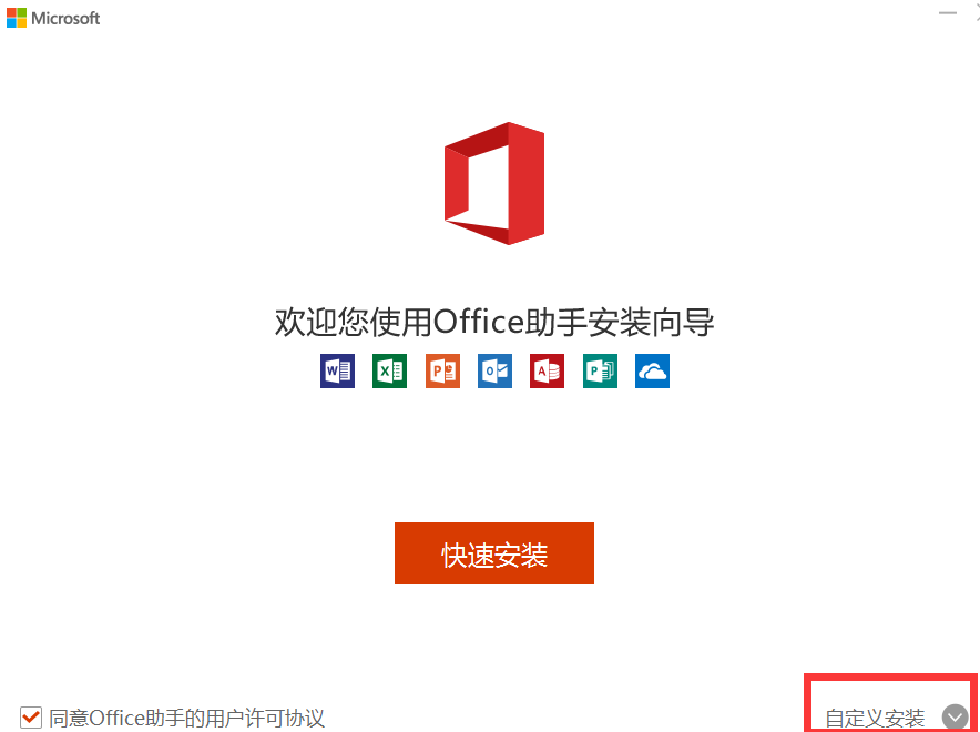 outlook邮箱官方下载