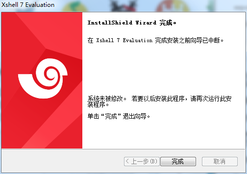 xshell��ɫ���ⰲװ����