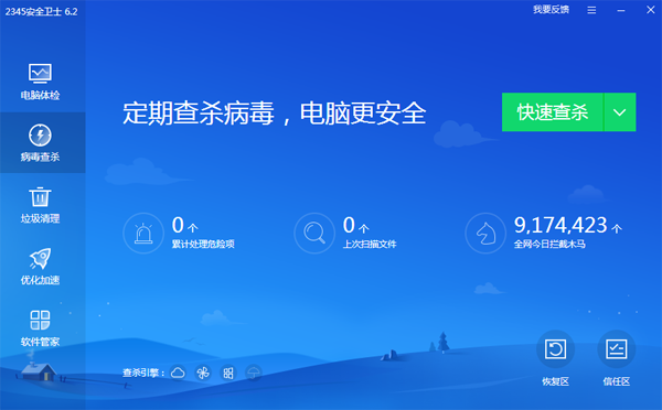 2345ɱ�������ٷ�����