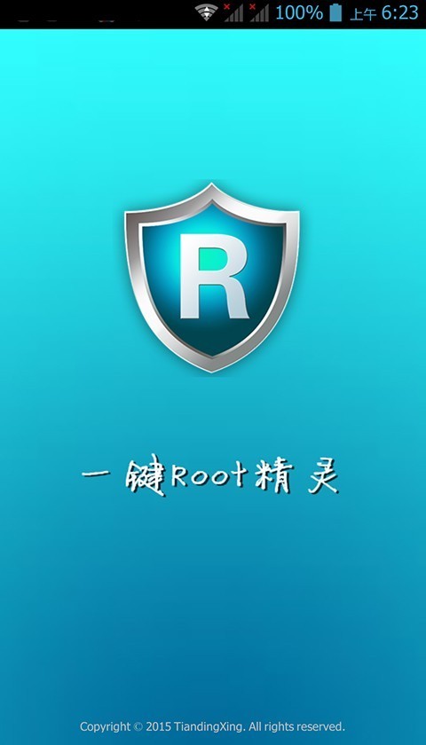 һ��root�����ֻ�������