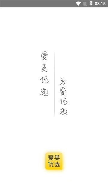 ��Ӣ��ѡapp�������