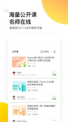 ����Ӣ��app����