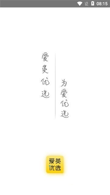 ��Ӣ��ѡapp�������