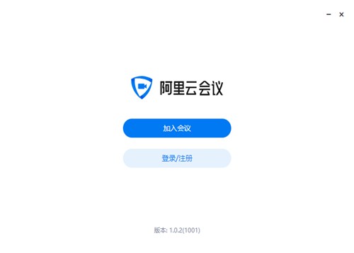 阿里云会议电脑版下载