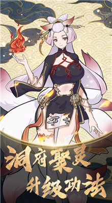 山海世界当掌门预约下载