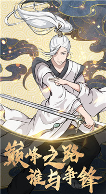 山海世界当掌门预约下载