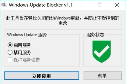 Windows Update Blocker����