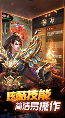 烈火裁决经典版安卓版