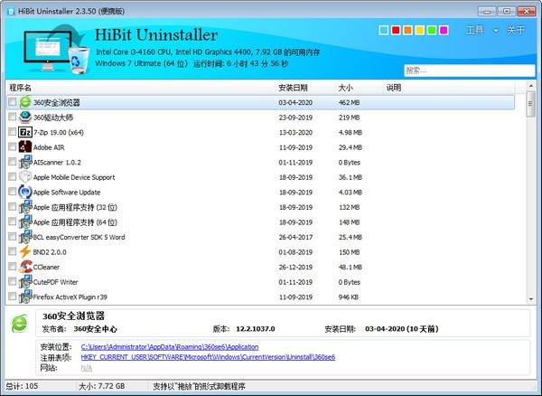 HiBit Uninstaller����ж������