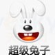 超级兔子魔法设置 v11.0.15.0
