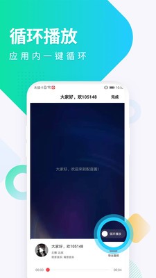 配音圈app接单平台