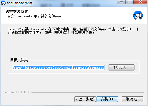 FocusNote官方下载