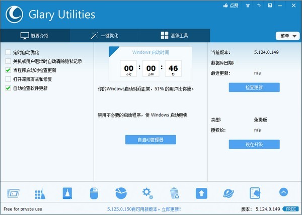 Glary Utilities���¹ٷ�������