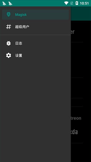 Magisk�������