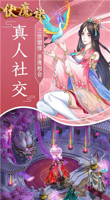 伏魔诀手游激活码安卓版下载