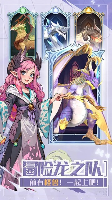 遇見龍2國際服