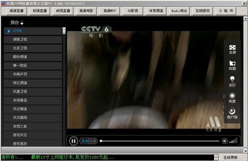 ���TV���粥������ʽ��