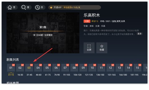 华数TV永久去广告版下载