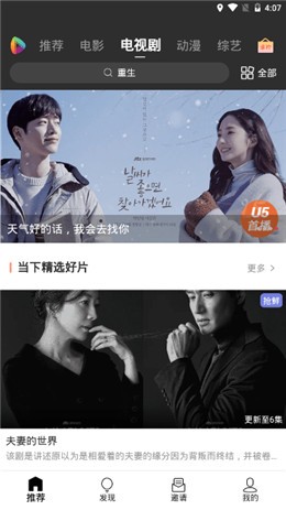 U5Ӱ��App���عٷ����°�