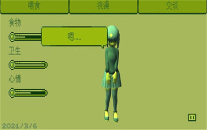 电子女孩电子女孩游戏撩裙子不加密游戏下载中文版