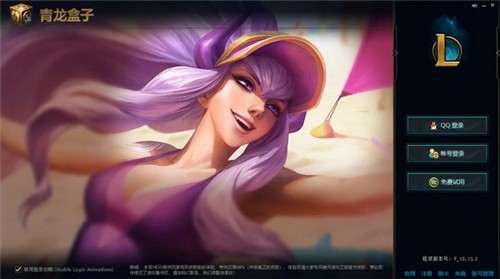 lol青龙盒子下载