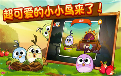 憤怒的小鳥太空版內購版