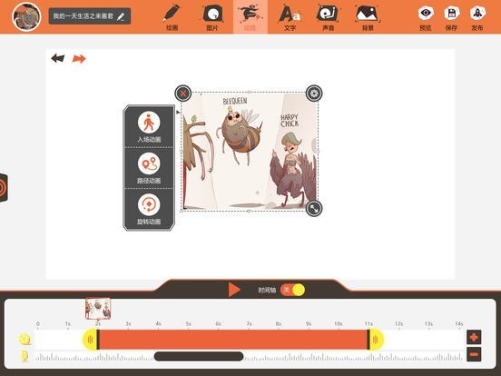 来画动画官方版下载