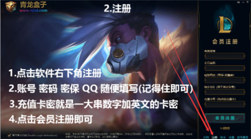 lol青龙盒子官方稳定版下载