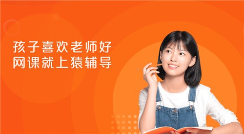 猿辅导mac客户端下载