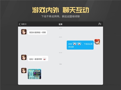 多益战盟for mac下载