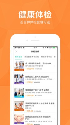 ҽ������app���ذ�װ