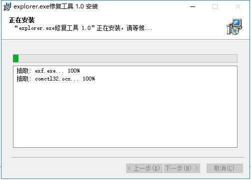 explorer.exe�޸�����