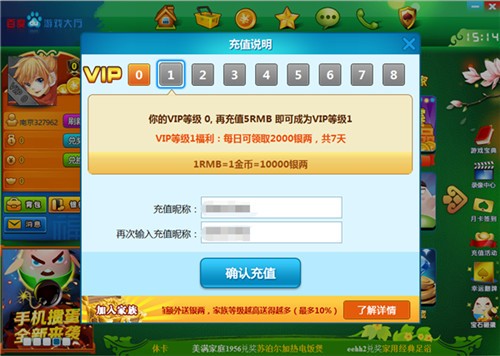 百度游戏大厅电脑版下载