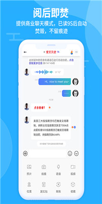 思语聊天软件官方下载
