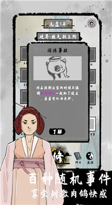 太公传承无限寿命内购版下载