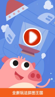 ��������ƴͼ��Ϸ���ذ�װ