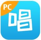 唱吧电脑版 v10.5.2