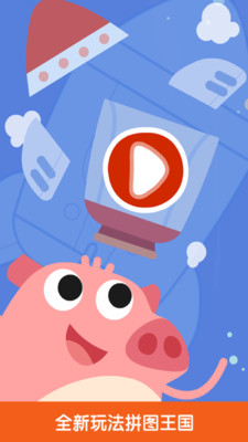 ��������ƴͼ��Ϸ���ذ�װ