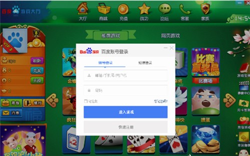 百度游戏大厅官方下载