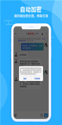 思语聊天软件官方下载