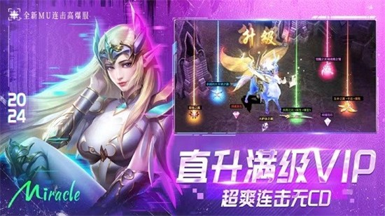 永恒覺醒奇跡手遊官方版