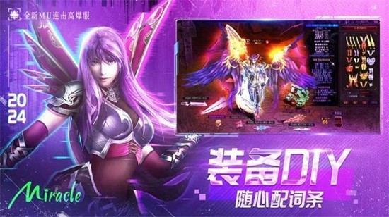 永恒覺醒奇跡手遊官方版