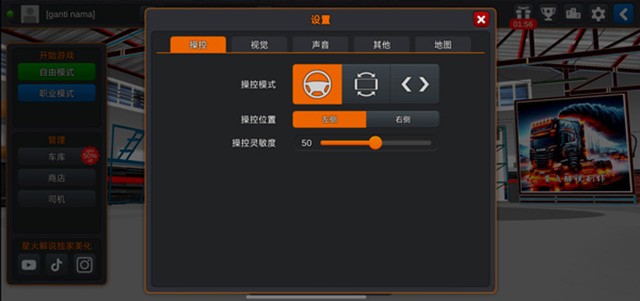 印尼卡車模擬器下載無限金幣手機版