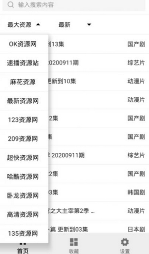 ZY Player app官方安卓版下载