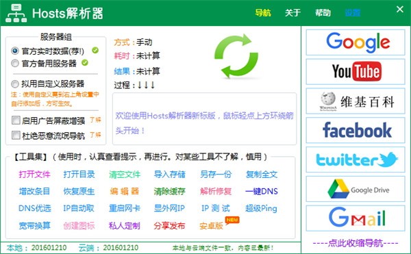 hosts�������ٷ�����