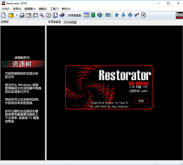 restorator��ɫ��