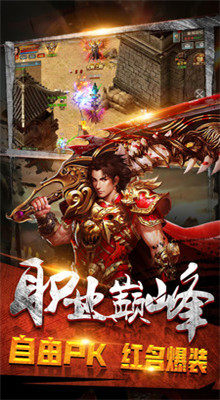 蓝月至尊版手游官方下载