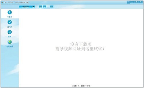 CR TubeGet��ɫ������