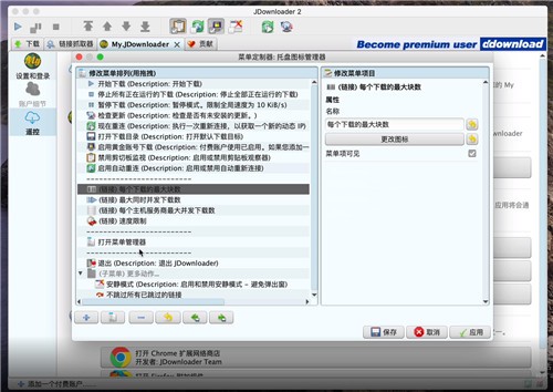 JDownloader 2 for mac���İ�